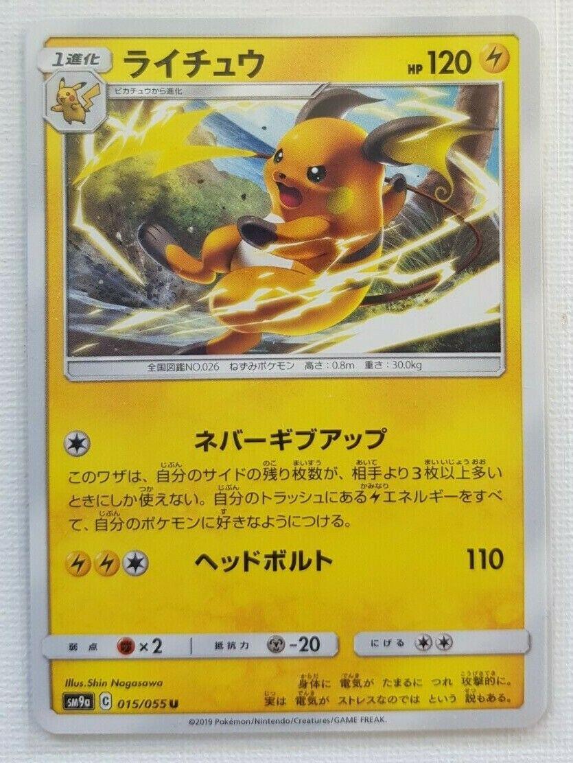 Raichu
