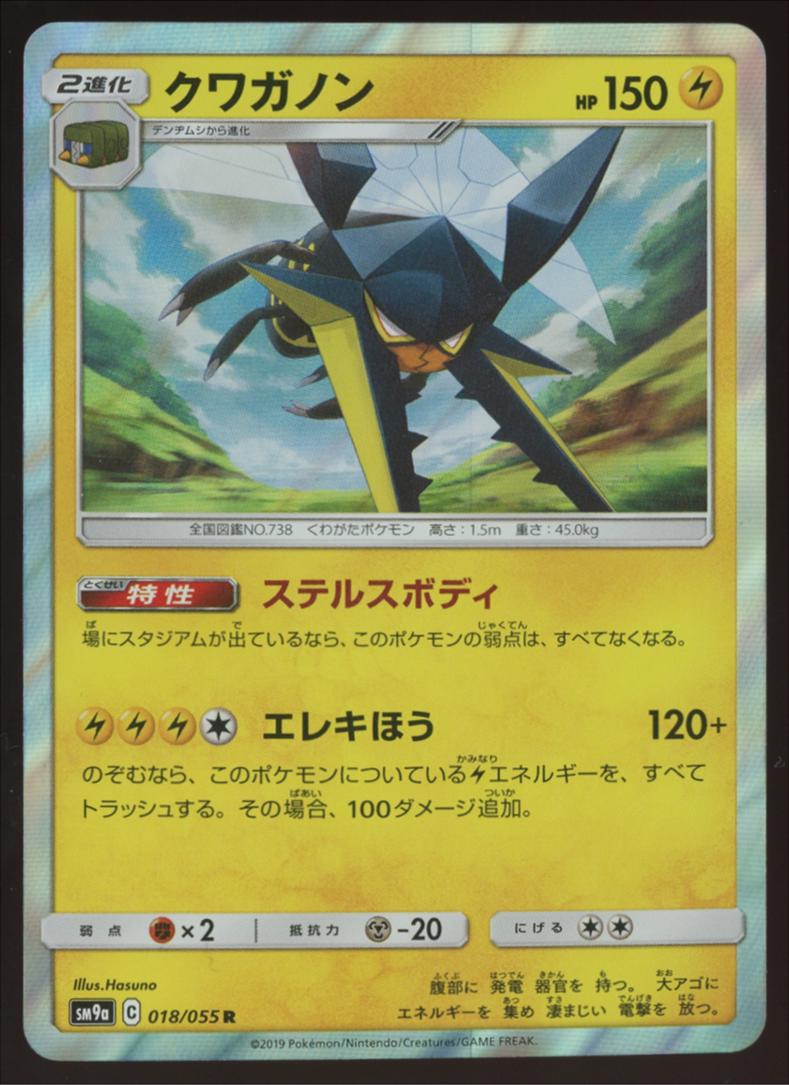 Vikavolt