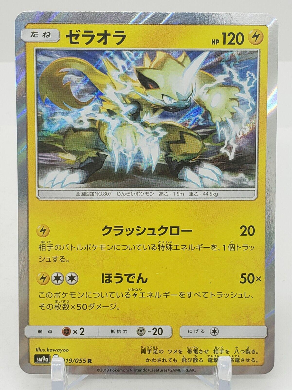 Zeraora