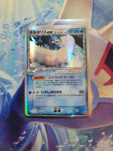 Altaria ex
