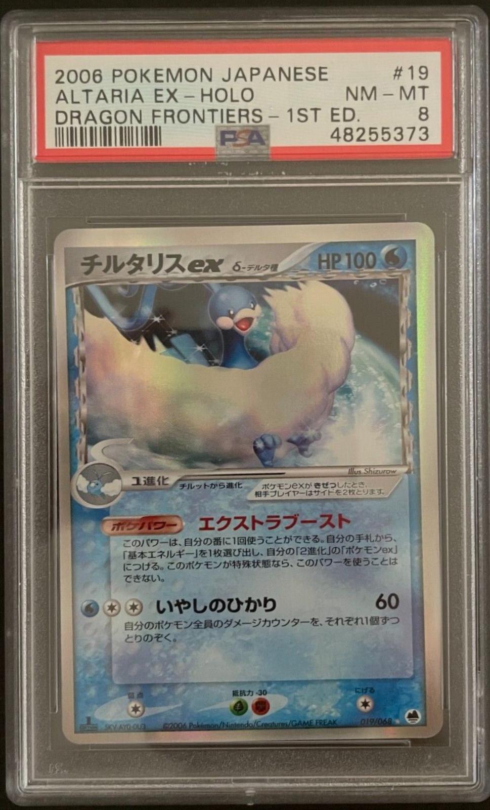 Altaria ex [1st-Edition]