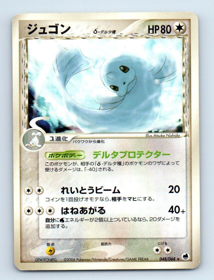 Dewgong