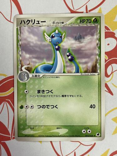 Dragonair