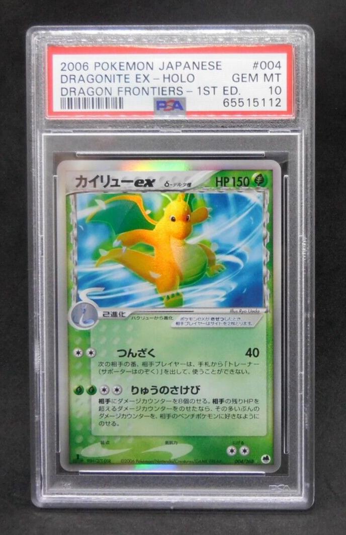Dragonite ex [1st-Edition]