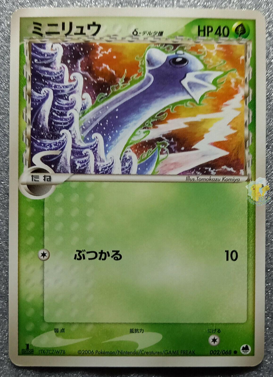 Dratini