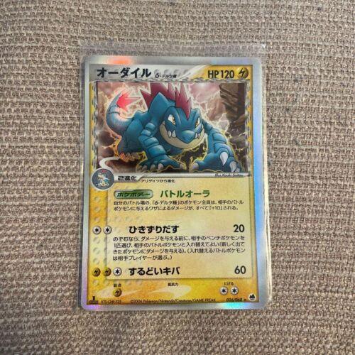 Feraligatr [1st-Edition]