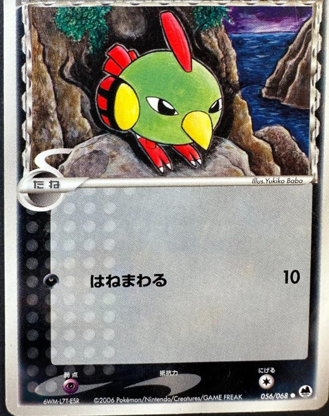 Natu