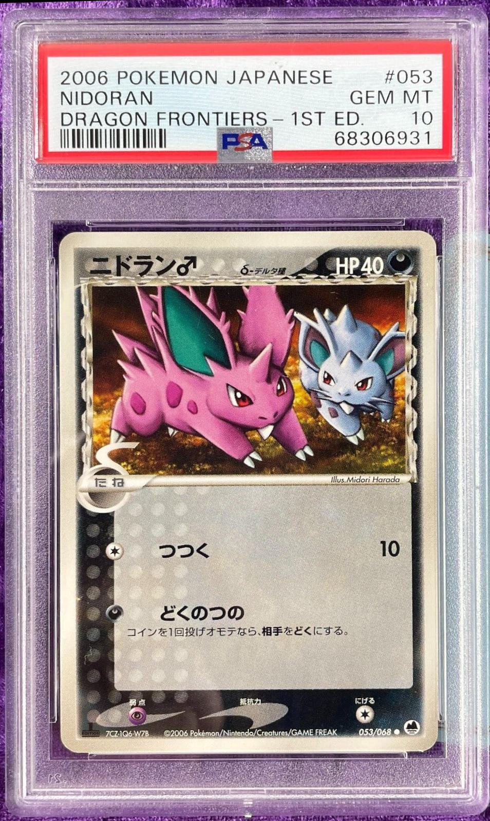 Nidoran [1st-Edition]