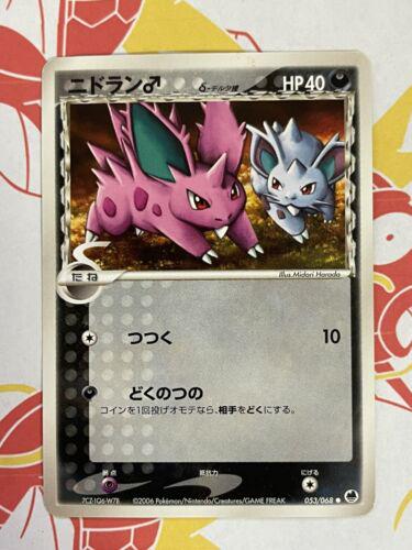 Nidoran