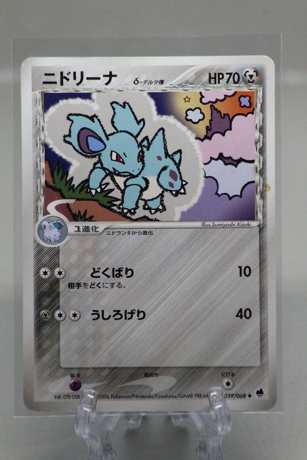 Nidorina