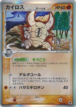 Pinsir