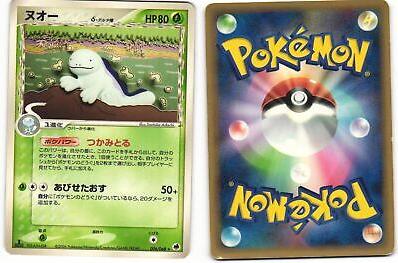 Quagsire
