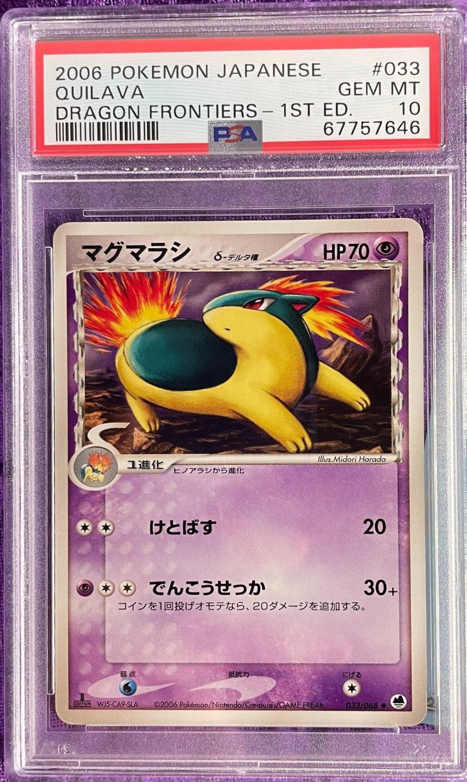 Quilava [1st-Edition]