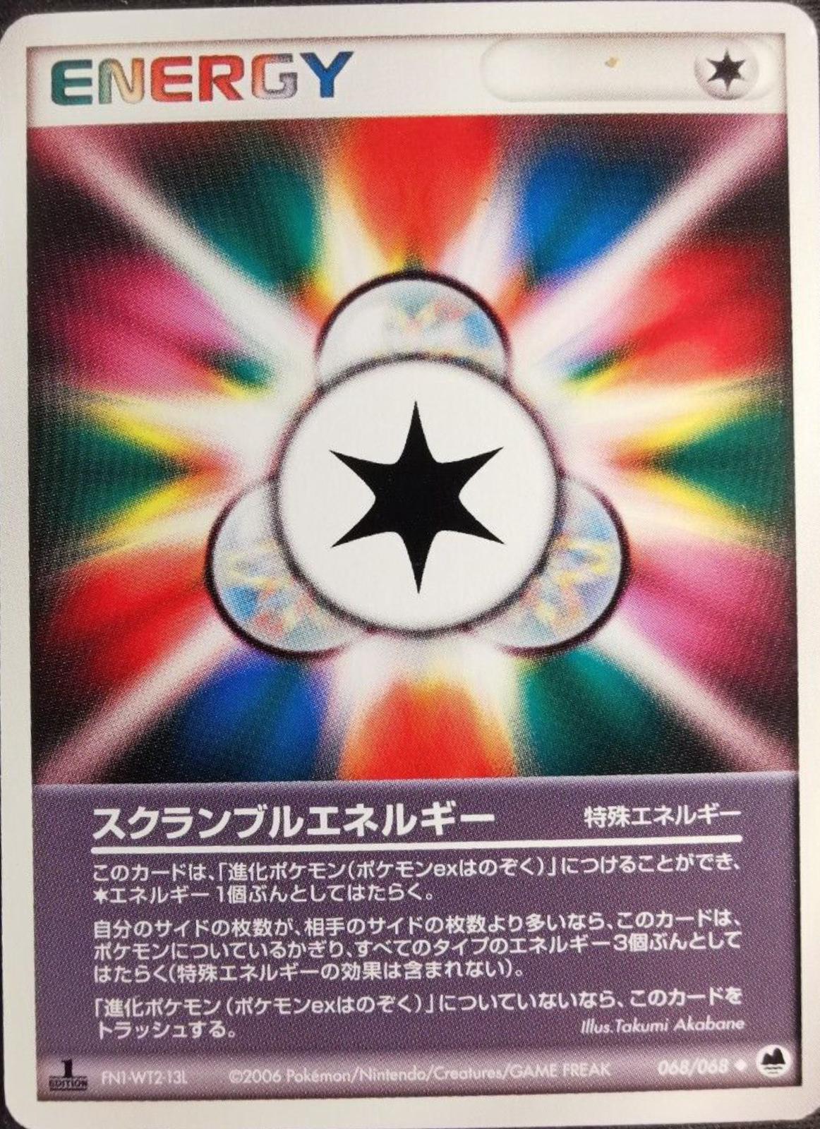 Scramble Energy