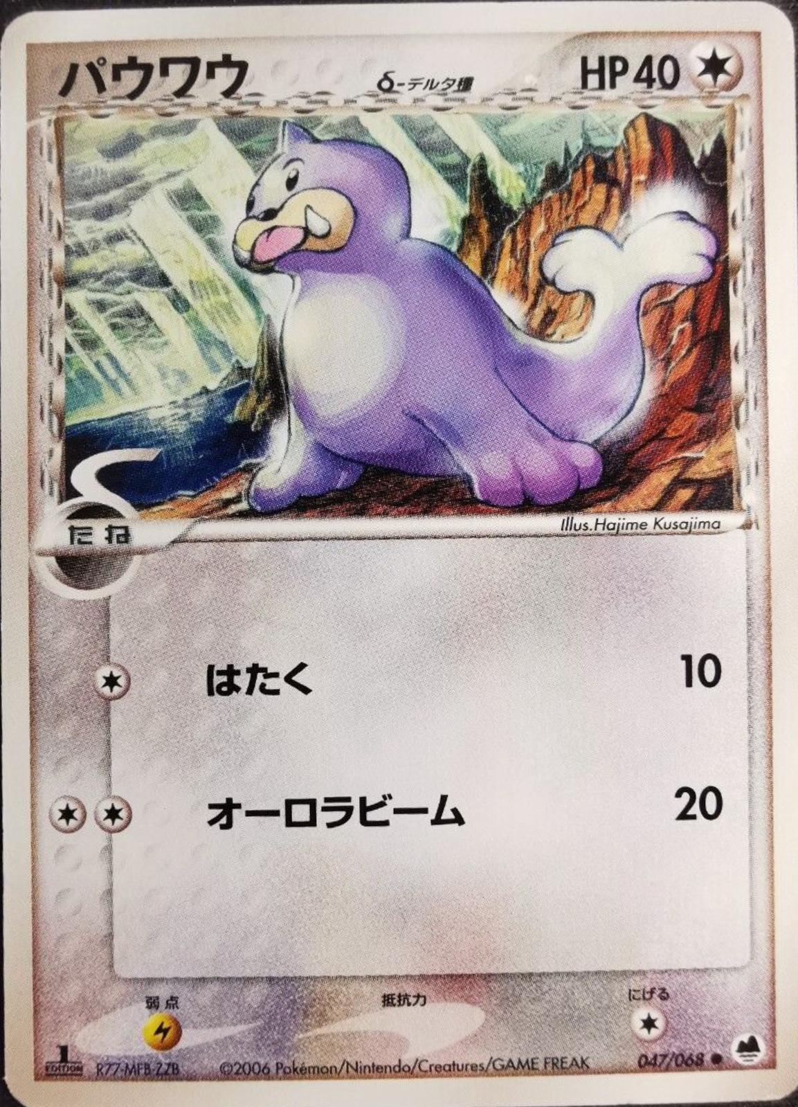 Seel