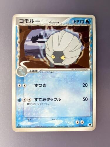 Shelgon