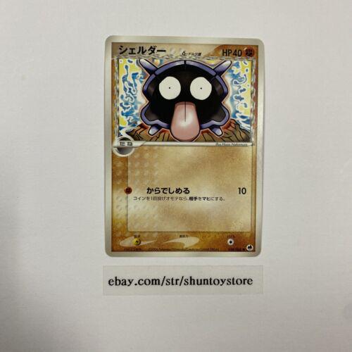 Japanese Offense and Defense of the Furthest Ends Shellder Pokémon card
