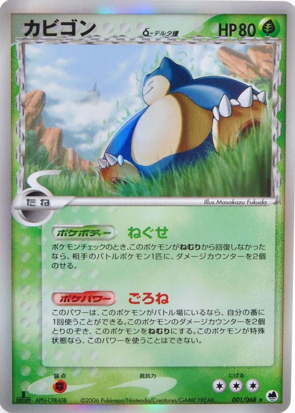 Snorlax