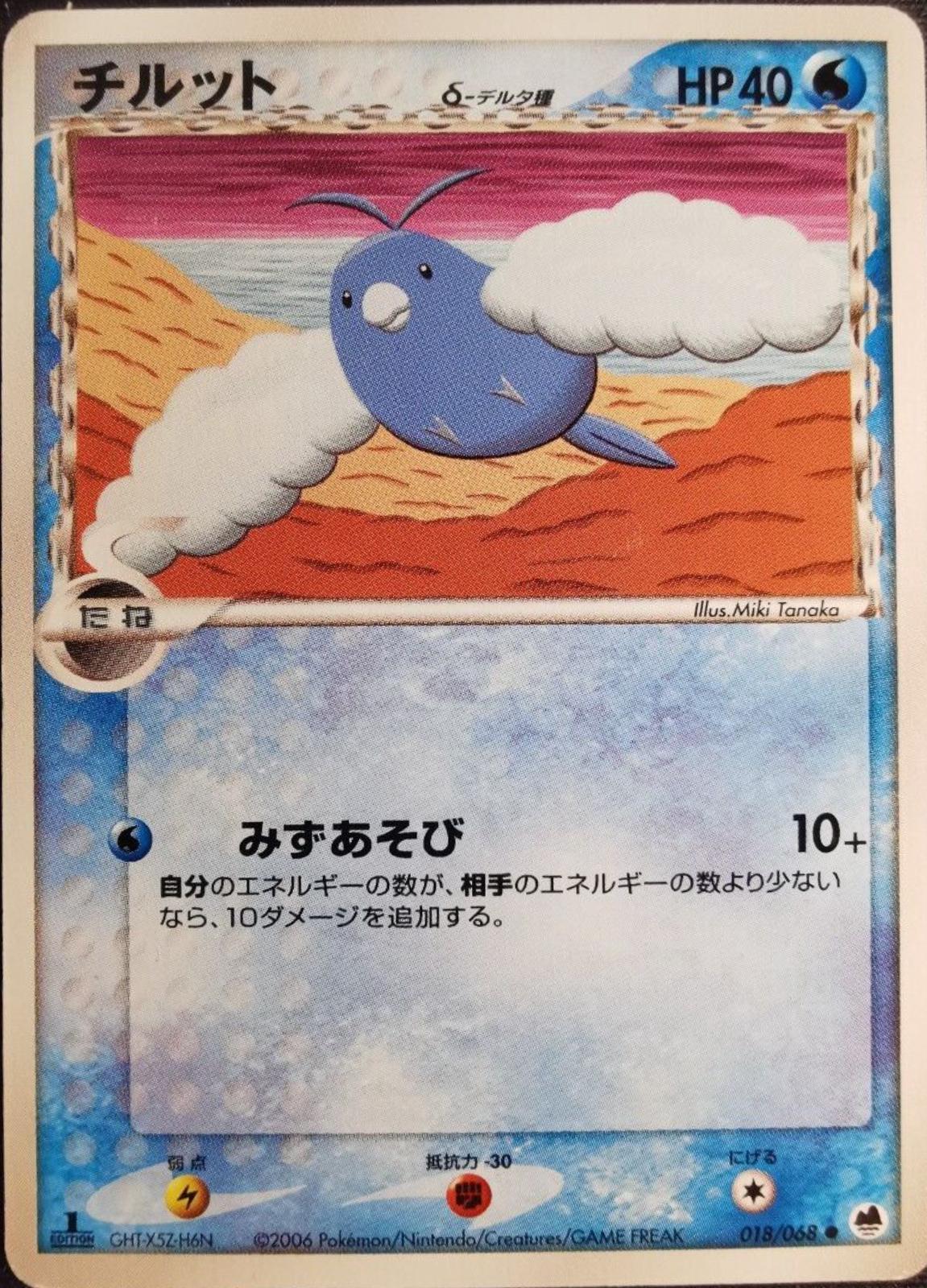 Swablu