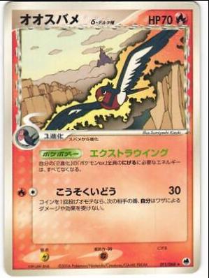 Swellow