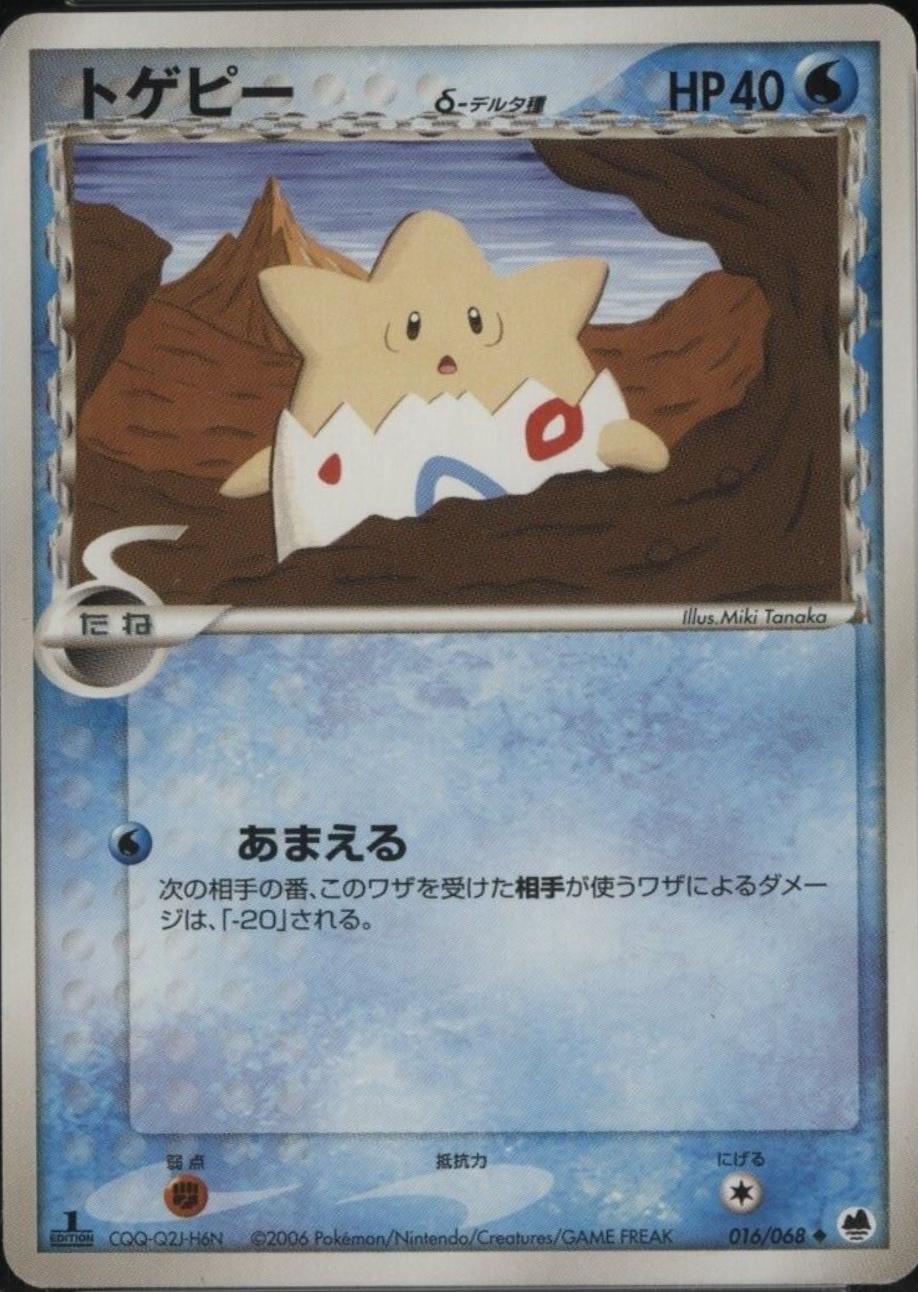 Togepi [1st-Edition]