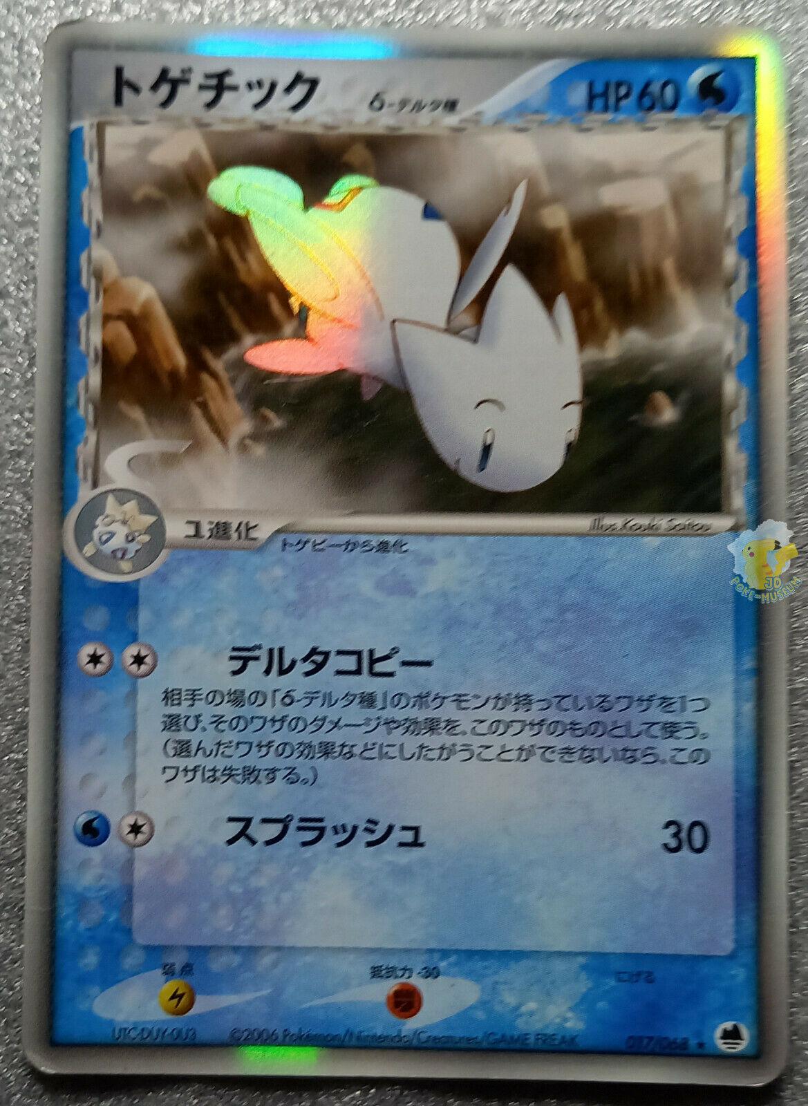 Togetic