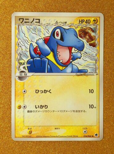Totodile