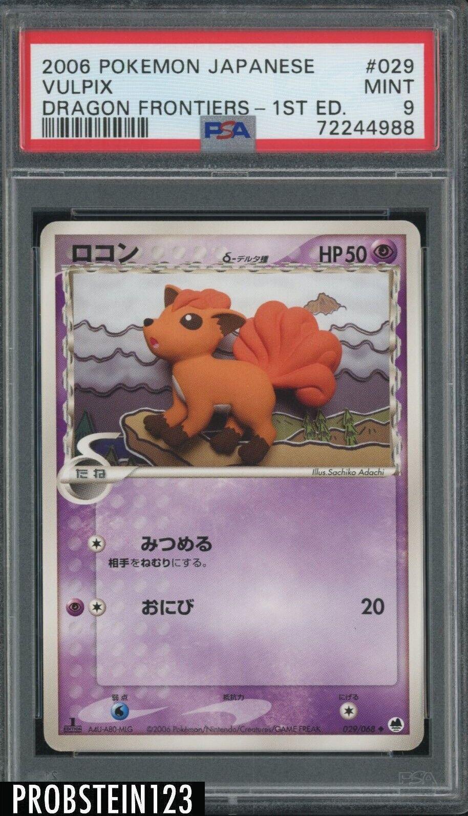 Vulpix [1st-Edition]
