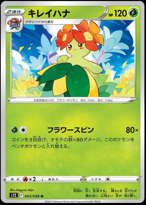 Bellossom