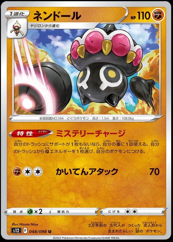 Claydol