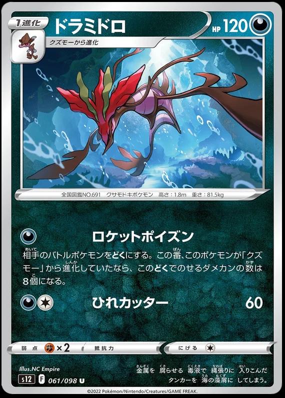 Dragalge