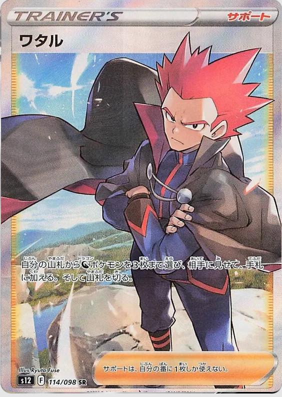 Lance