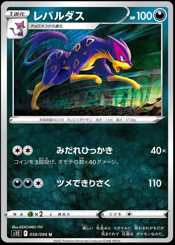 Liepard