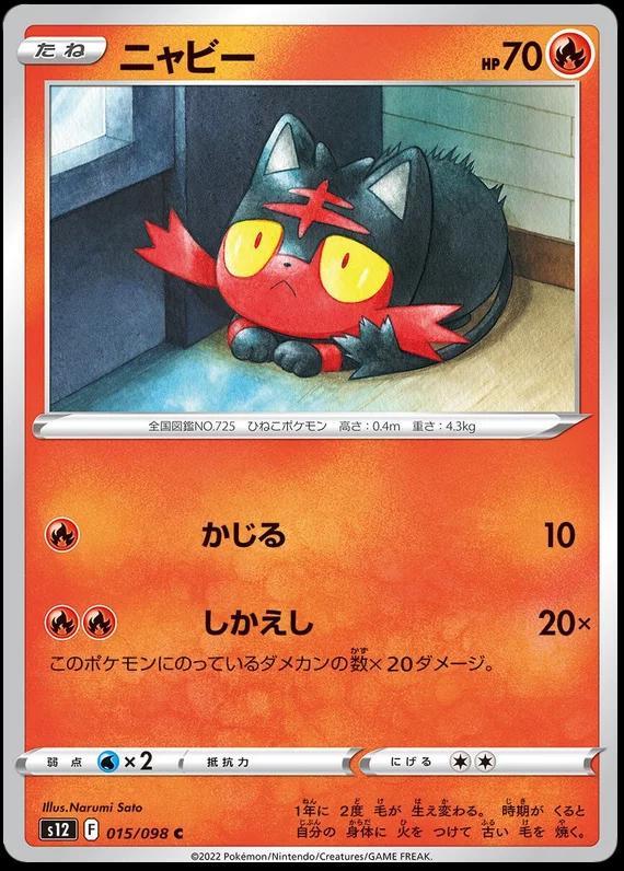 Litten