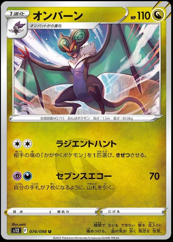 Noivern