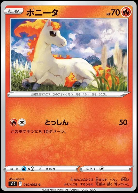 Ponyta