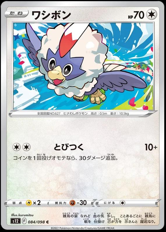 Rufflet