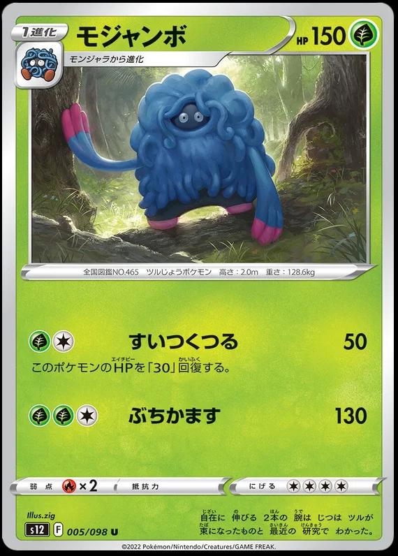 Tangrowth