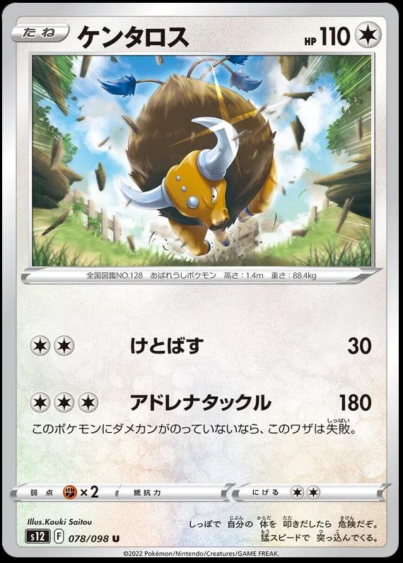 Tauros