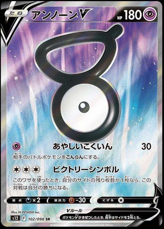 Unown V