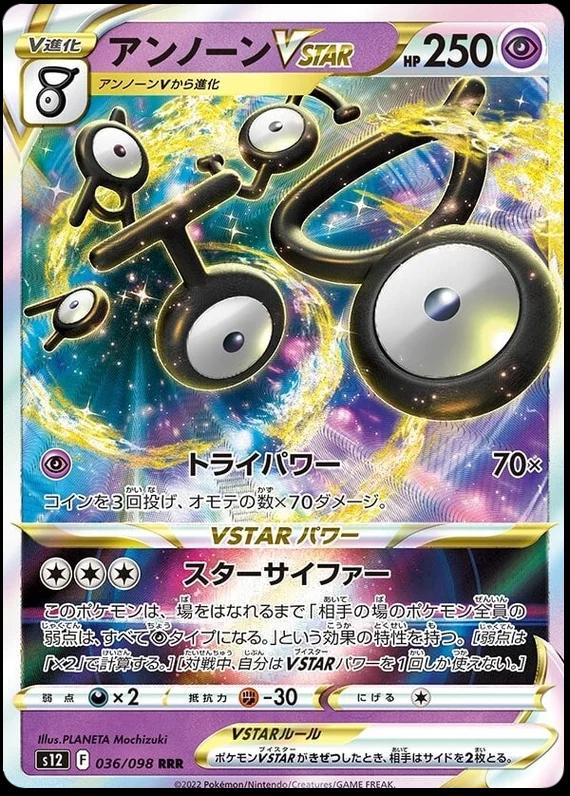 Unown VSTAR