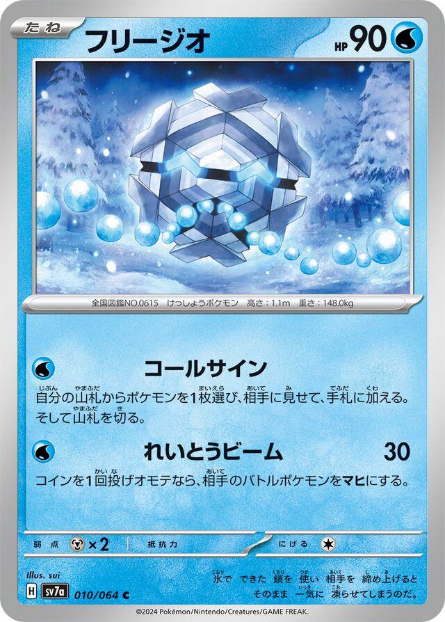 Japanese Paradise Dragona Cryogonal Pokémon card