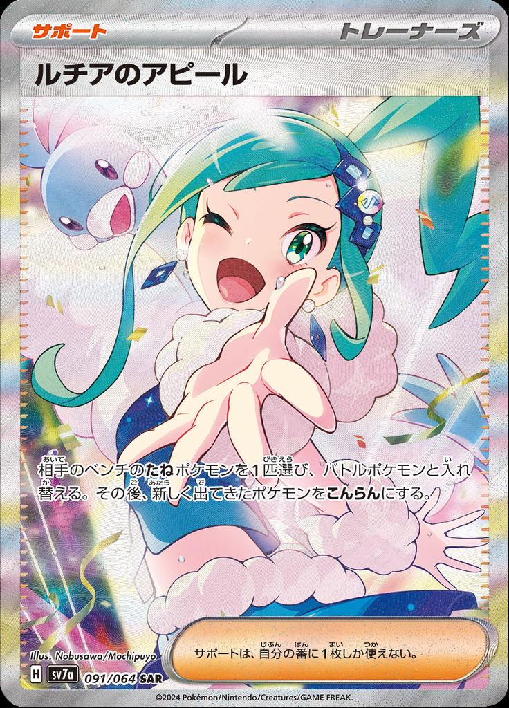 Lisia's Appeal