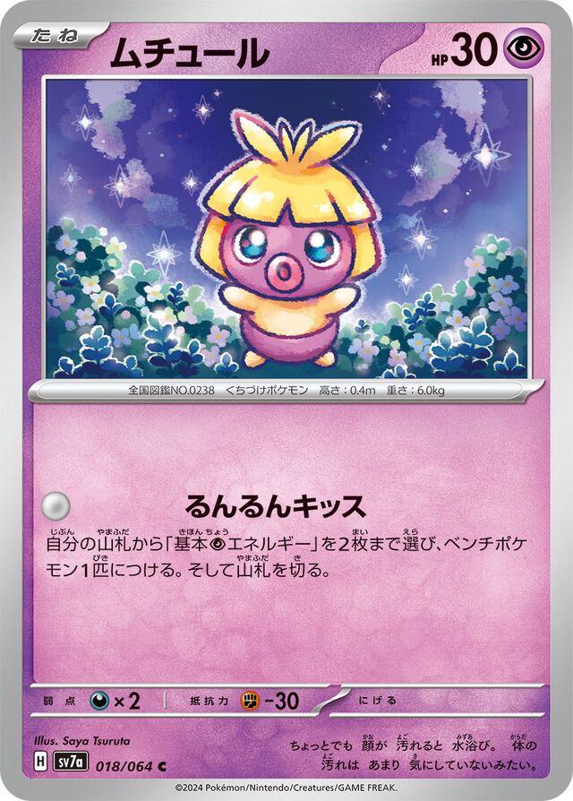 Japanese Paradise Dragona Smoochum Pokémon card