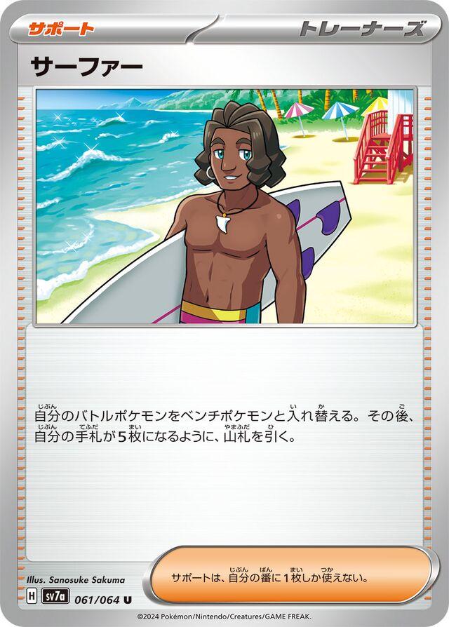 Japanese Paradise Dragona Surfer Pokémon card