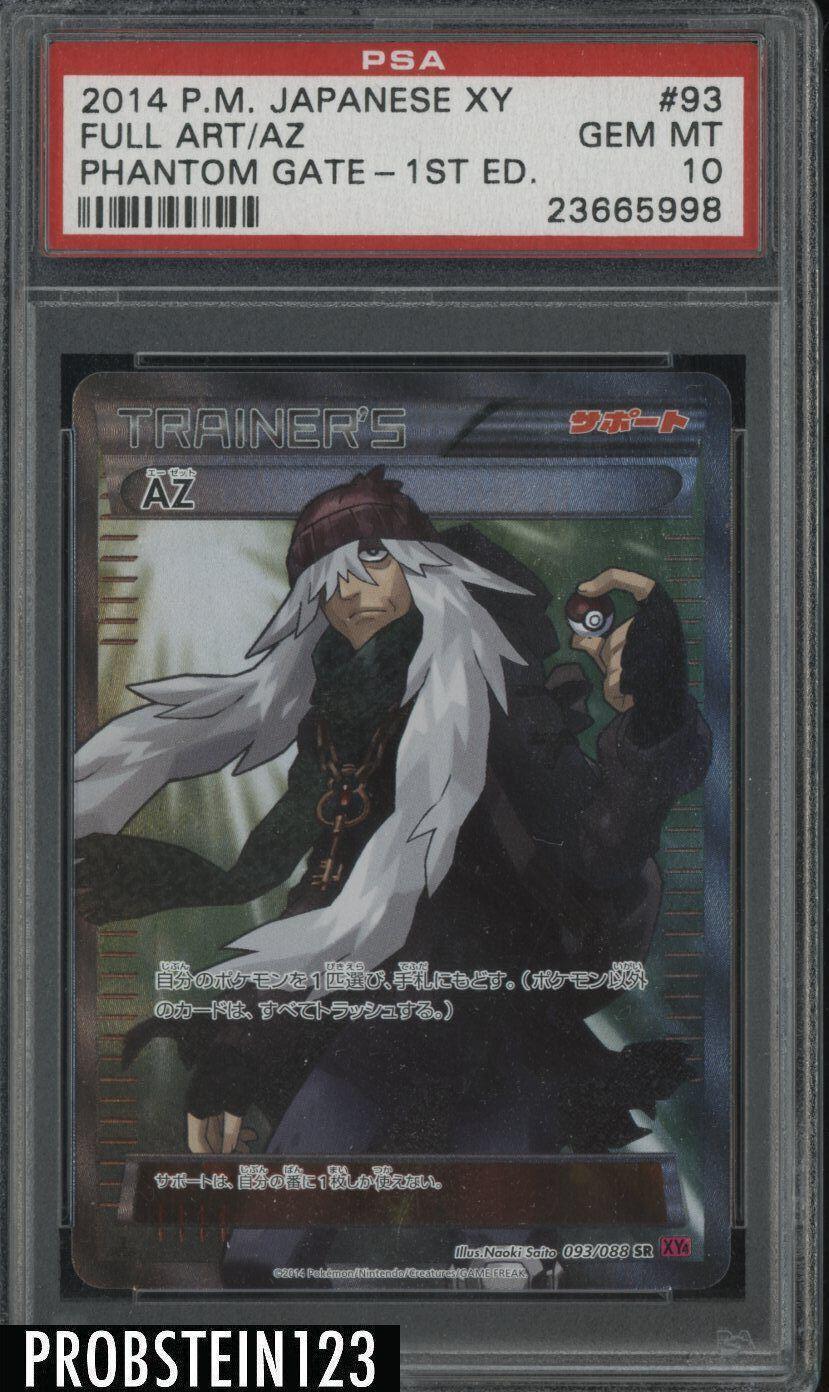 AZ [1st-Edition]
