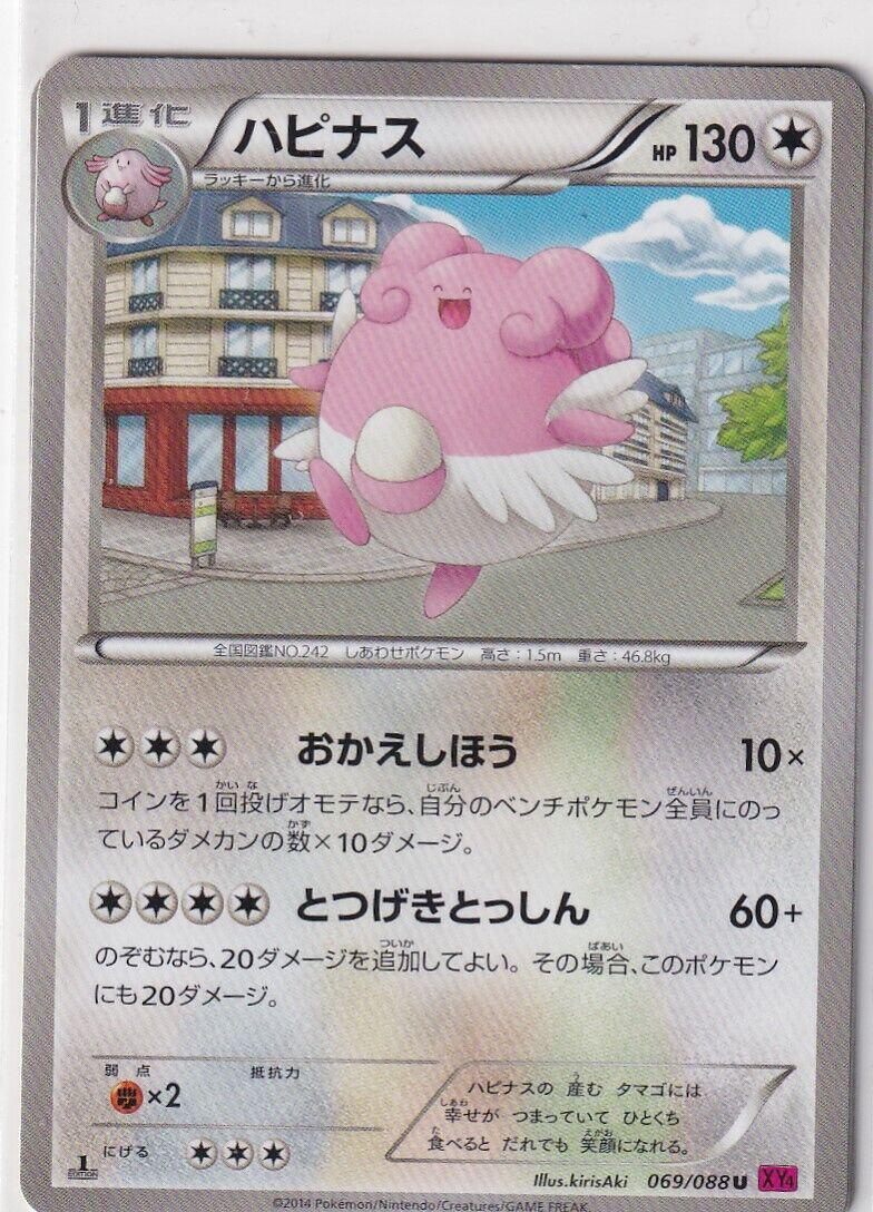Blissey