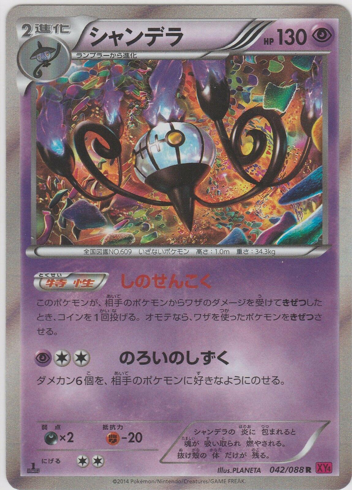 Chandelure