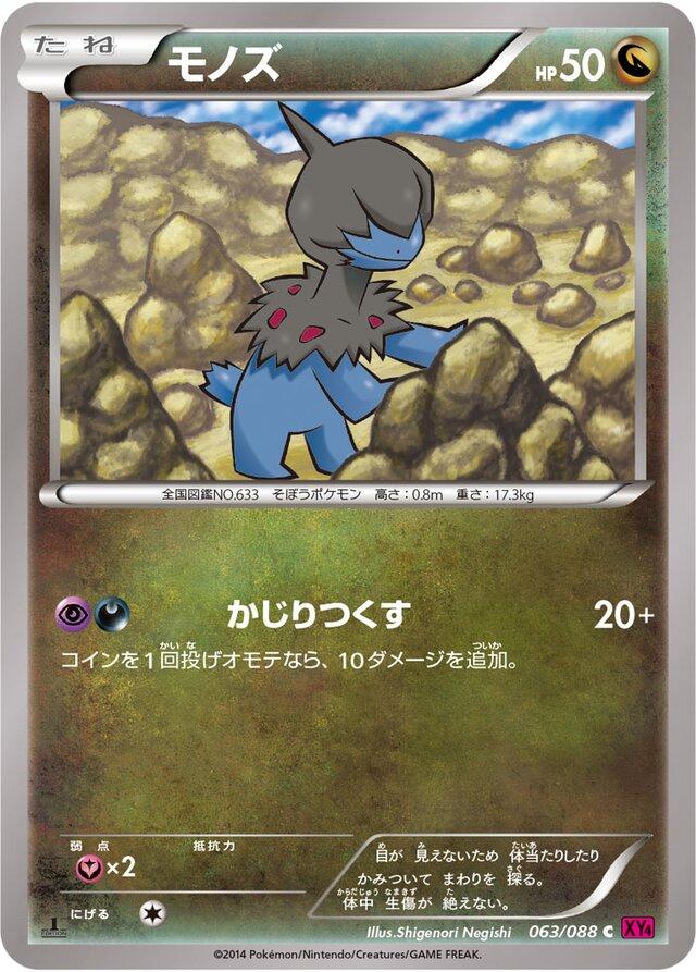 Deino [1st-Edition]