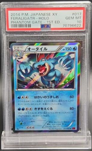 Feraligatr [1st-Edition]
